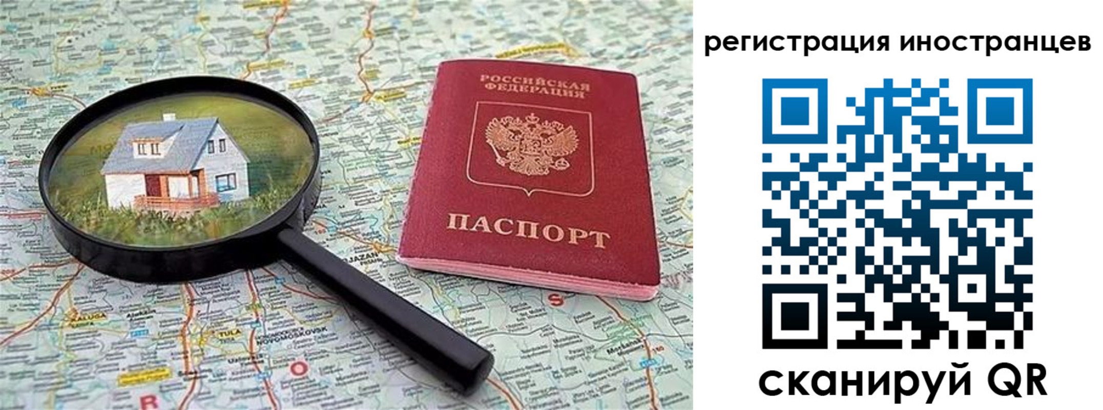 временная регистрация для всех в Котельниково