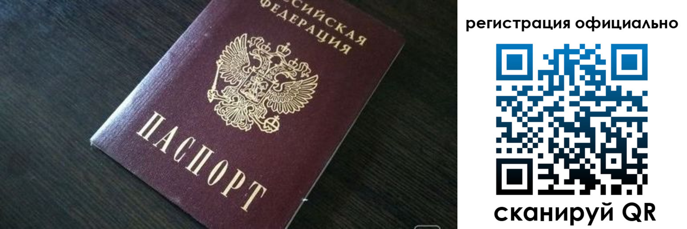 временная регистрация в Котельниково